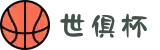 2025足球世界俱乐部杯竞猜-世俱杯投注官网｜极速存取,隐私加密